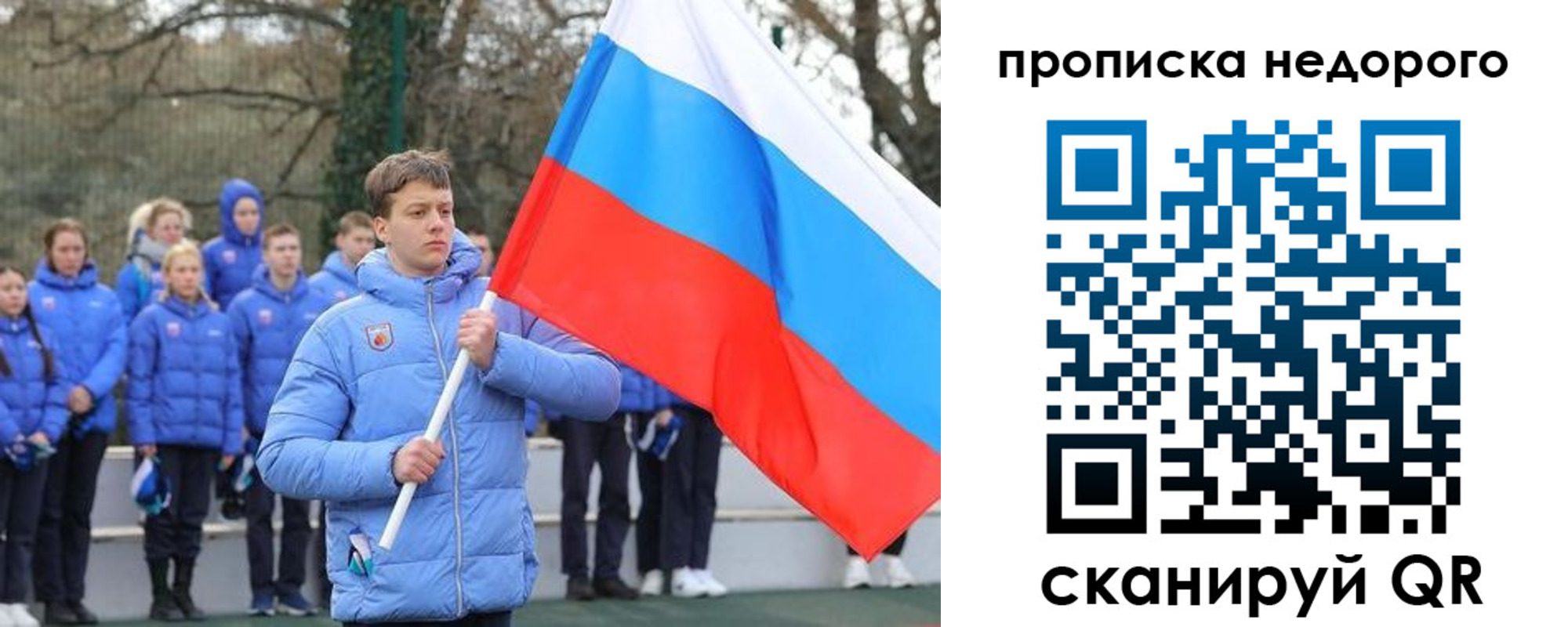 миграционный учет в Томске