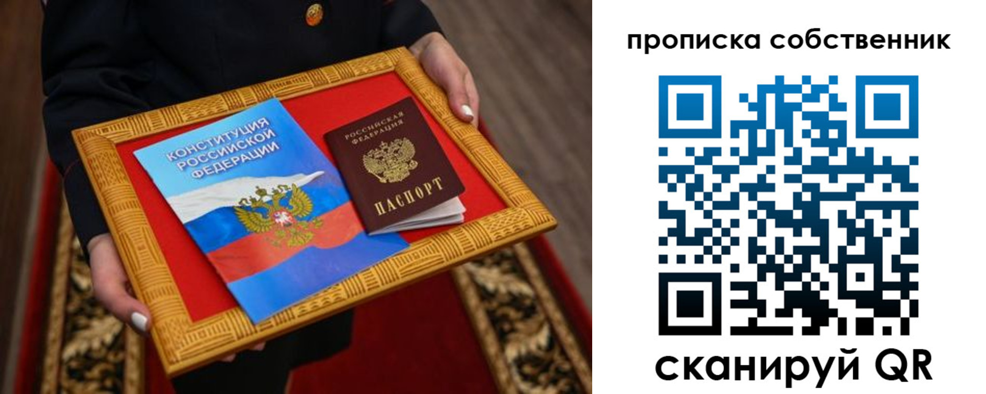 найти адрес прописки в Томске