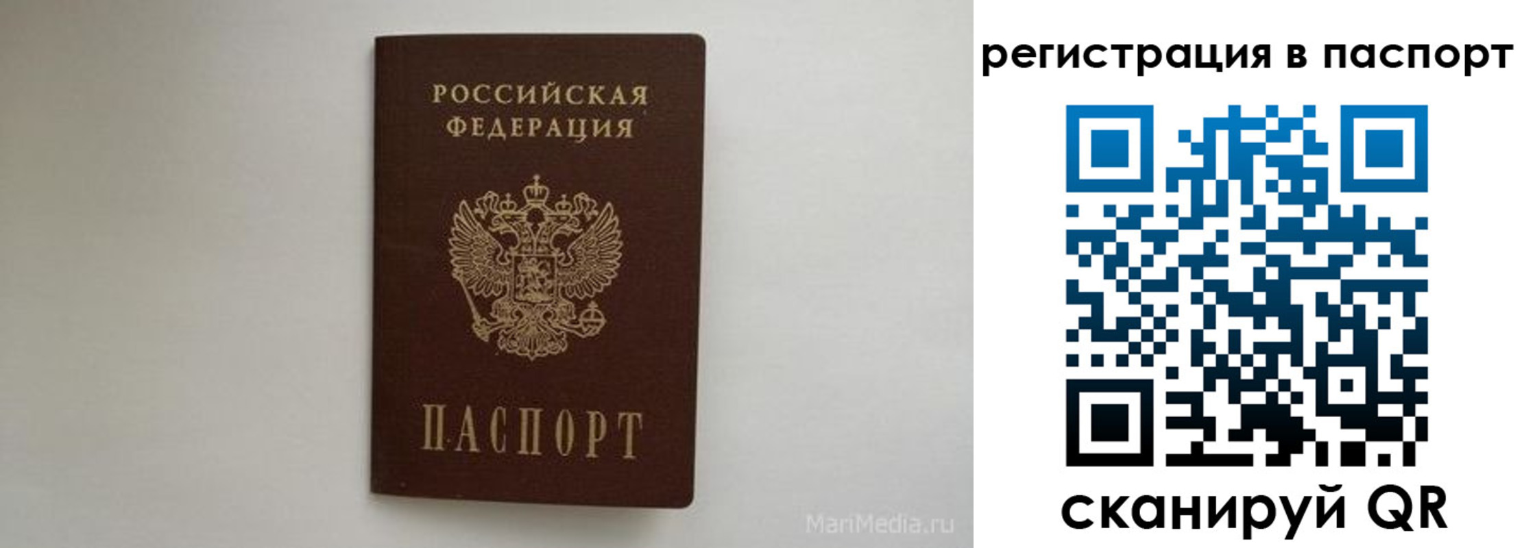 прописка в Томске