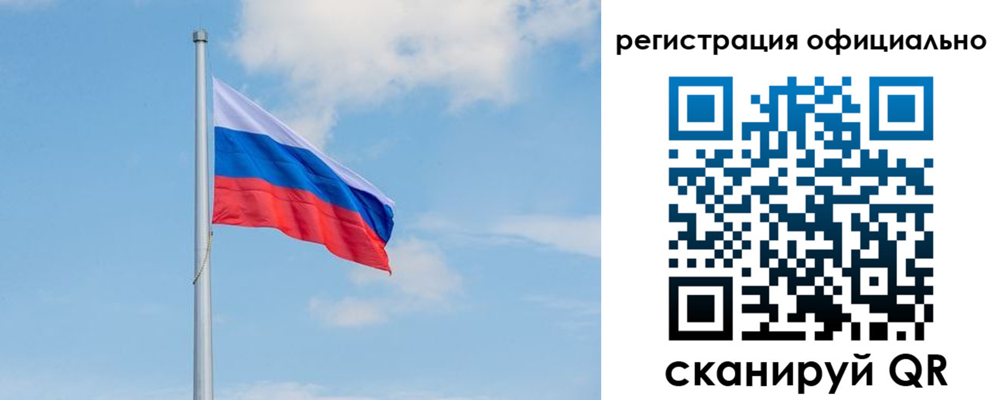 прописка ребенка в Томске